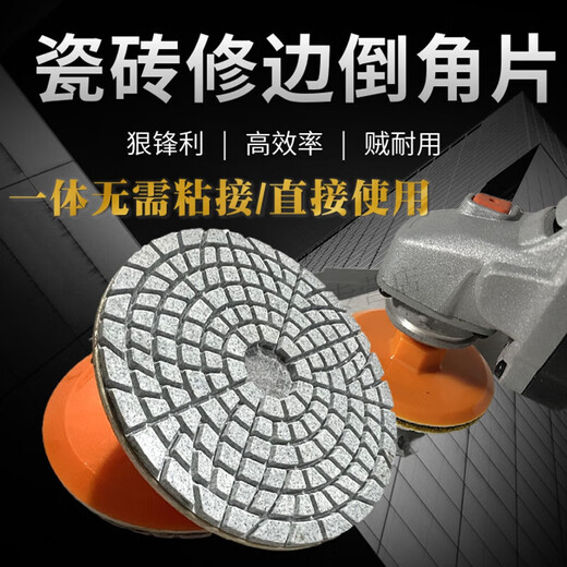 Shantou Lincun ceramic tile trimming blade angle grinder integrated dry grinding schist plate ceramic stone ceramic tile edge grinding tool chamfering polishing blade upgraded model diameter 8 cm 2 pack enhanced durability