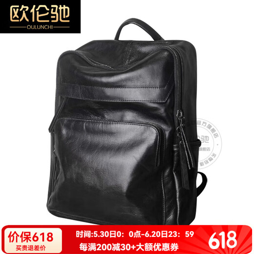 欧伦驰（OULUNCHI）商务真皮双肩包男包大容量头层牛皮书包高级感男士背包简约电脑包 黑色 32*14*42CM