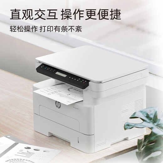HP (HP) 323sdnw 323dnw black and white laser printer office copy and scan all-in-one wireless home multi-function 323dnw three-in-one + automatic double-sided/no document feeder standard