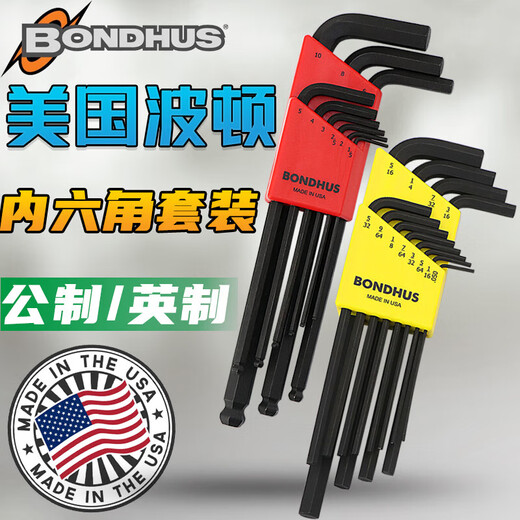 波顿（BONDHUS）美国进口公英制球头内六角扳手套装平头六角匙螺丝刀 12137平头英制0.05-3/813件套