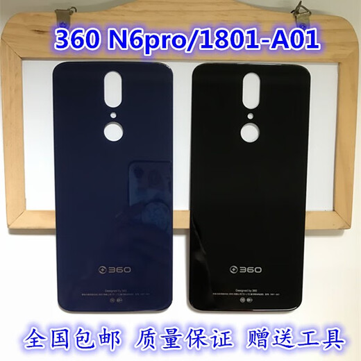 VYOPBC Qiku 360n6pro back cover 360 battery cover mobile phone shell glass cover rear screen blue back cover with glue + tools