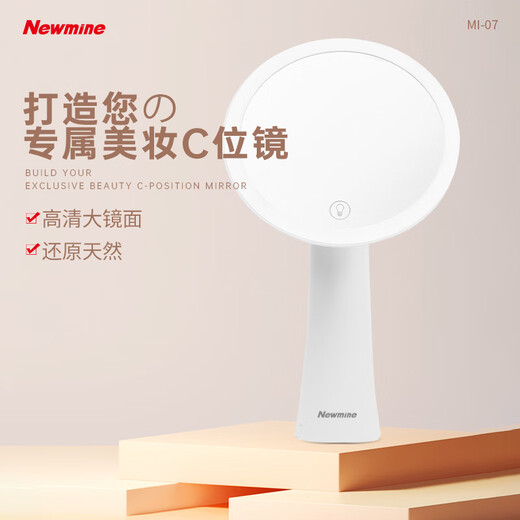 Newman MI-07 high-definition daylight restoration LED makeup mirror 270 rotating touch screen 4K mirror 1 1 fidelity three-speed light adjustment + 360 light guide shadow-free beauty C-position mirror