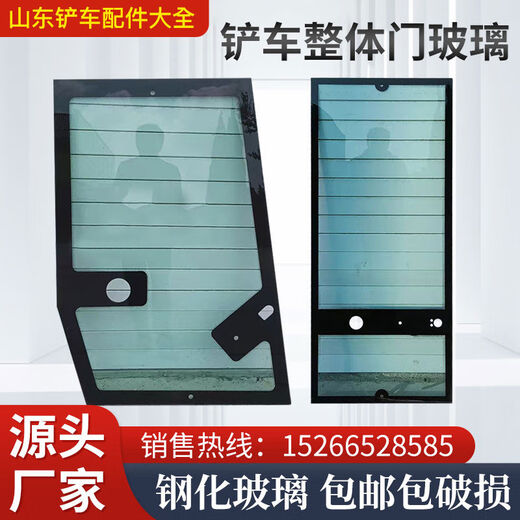 Toute la porte du chargeur Zaiwang Temperred Glass Hezhong Lugong Lingong Mingyu Forklift Cabor intégrée 12154