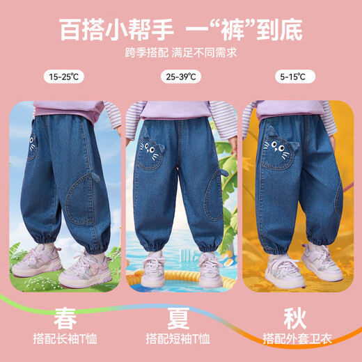 Pregunte Junior [3d Cat Ears] Pantalones para niños 25 Pantalones de las piernas para niños Washed Jeans Washed