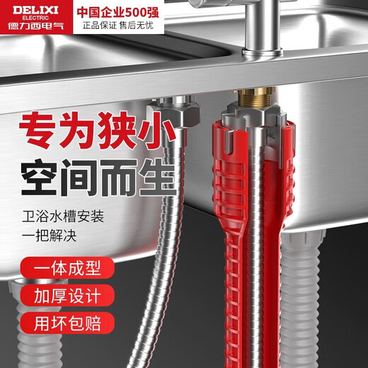 Delixi electrical sink wrench bathroom artifact multi-functional wrench faucet water pipe installation tool 8-in-1 with adjustable wrench