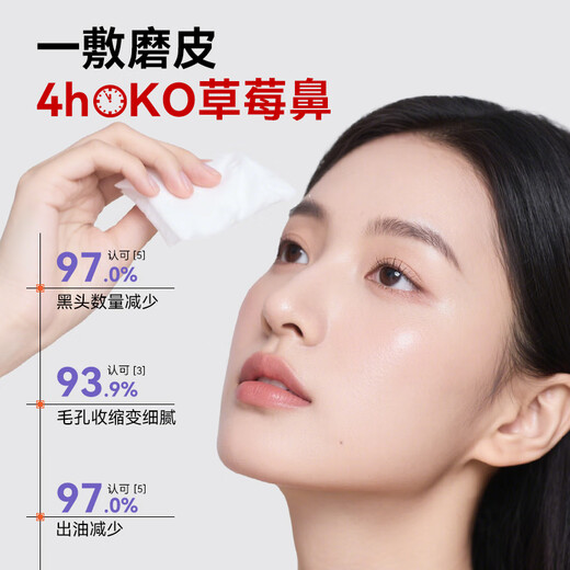 Bei'an personally develops a deep cleaning tool for BRLAB blackhead export liquid oil control and removes blackhead water and removes acne and shrinks pores