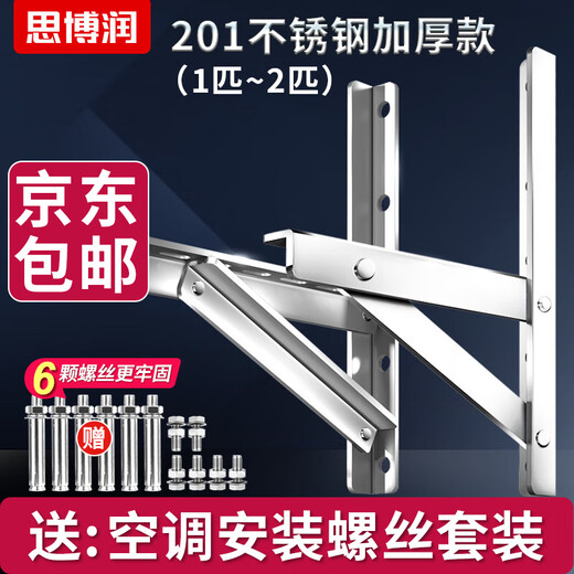 Siborun Air Conditioning Bracket Stainless Steel External Frame Thickened Air Conditioning Outdoor Unit Bracket Universal Air Conditioning Installation Rack Thickened 2.0 mm 1-2P Air Conditioning Bracket Bearing 450KG