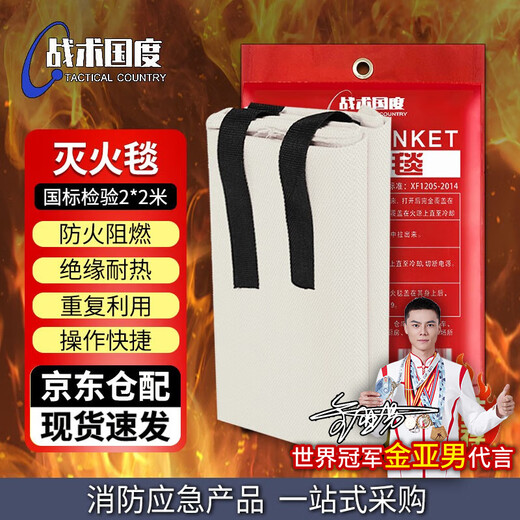 Tactical Nation 2m*2m national standard fire blanket fiberglass fire blanket kitchen home hotel office building fire insulation flame retardant