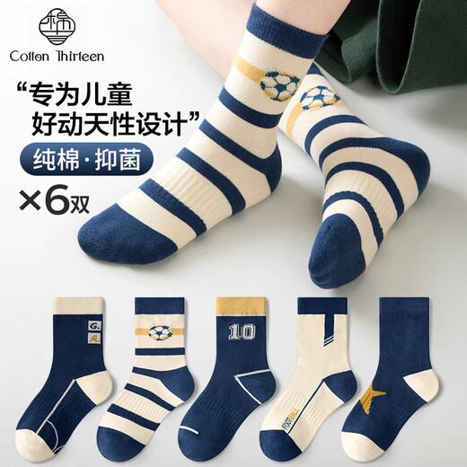 Cotton Thirteen Children's Socks Autumn and Winter 100% Pure Cotton Antibacterial Anti-mite Mid-Tube Cartoon Middle School Student Trendy Socks Medium and Large Children's Socks 6 Pairs Pure Cotton Antibacterial Mixed Colors 6 Pairs One Size L/20-22CM (Suitable for Shoe Sizes 31-34)