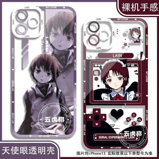 Maomanjian Lain Iwakura Ringyin Peripherales Telefongehäuse ist für Redmi Oppo Xiaomi Vivo Huawei OnePlus Real Apple Angel Eye Transparent Shell K14421 Redmi Model Order Note oder Kontaktkundenservice geeignet