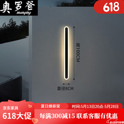 XMSJ户外壁灯极简室外室内长条灯别墅围墙大门壁灯庭院柱子外墙洗墙灯 9227-防雨款9227-80cm-三色光-2