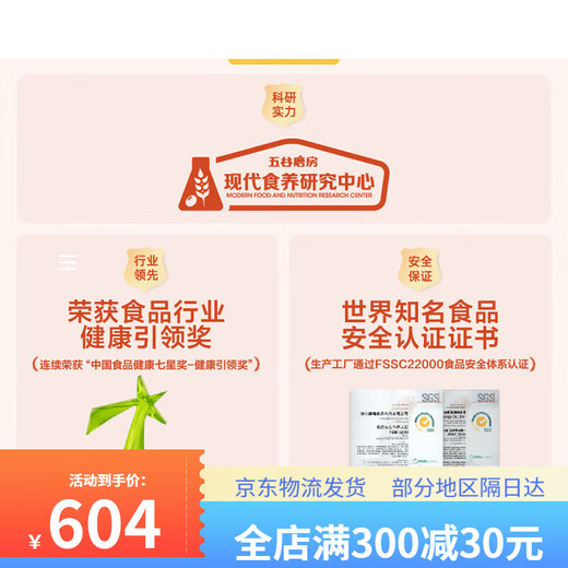 五谷磨房自然之养早餐 薏米山药五谷冲饮阿胶谷物营养代餐粉桃花颜620g 【黑营养】黑色派833g