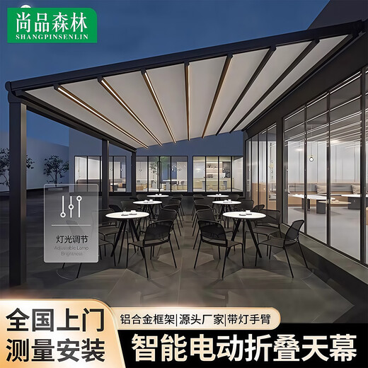 Shangpin Forest Outdoor Electric Pliing Retracable Sky Curtain Aluminium Alloy Arite Smart Rainde et Suncreen Garden Open-Air Villa Terrace Pliant Ciel Curtain / 699