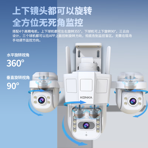 康佳三摄1500万监控室户外家用无线摄像头需连wifi插电监控器360度无死角带夜视全景高清手机远程农村