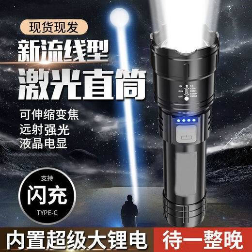 Blast flashlight strong light rechargeable ultra-bright outdoor emergency lighting laser light ultra-long LED light laser sword [concentrated/flooding] flagship genuine product/warranty [Star version] 15690L high brightness | to be continued 125H