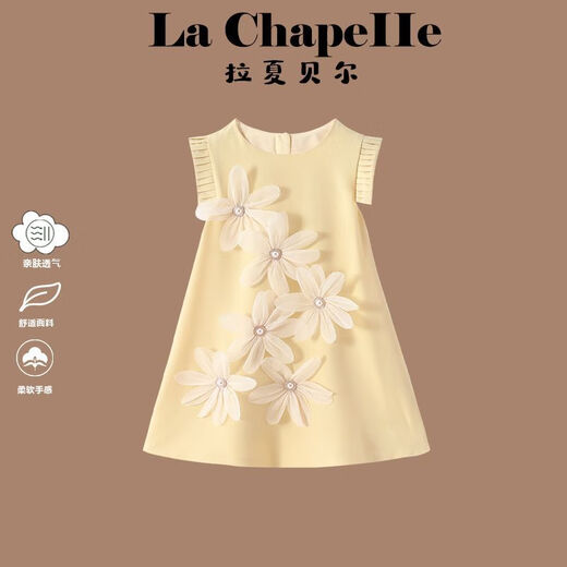 La Chapelle Girls Summer Dress 2026 New Dopamine Princess Dress Girls Fashionable Fresh Flower Dress Yellow Princess Dress 90 Recommended Height 80-90cm