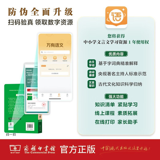 
[Spot + JD Express Delivery] Common Chinese Dictionary of Common Chinese Dictionary Edition 6 of Commercial Press 2025 Ancient Chinese Dictionary Edition 6 of the latest version Non-5th Edition 7 of the Wangli Ancient Chinese Dictionary Dictionary Dictionary of reference books for primary and secondary school students, junior high school and high school general ancient classical Chinese dictionary Modern Chinese Dictionary Edition 7 of the + Common Chinese Dictionary of Common Chinese Dictionary of Common Chinese Dictionary Chapter 6 of the 6th
