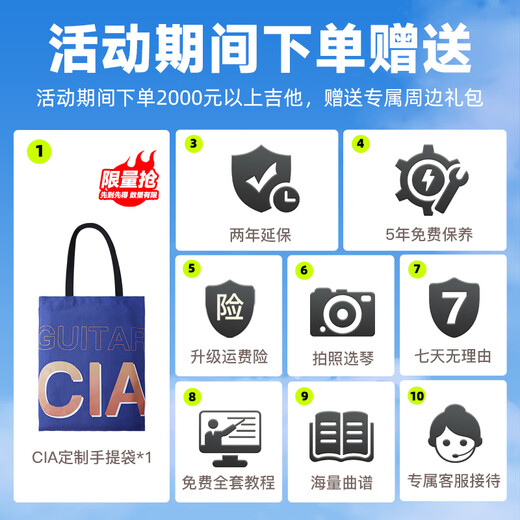 
F [Summer Exclusive] Guitar Intelligence Bureau Carnival Welfare 1 yuan to get 368 yuan exquisite CIA custom peripheral gifts. Order 800 yuan for guitar shooting