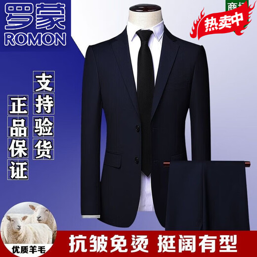ROMON high-end wool suit suit for men, full set, no ironing, anti-wrinkle formal wear, business casual professional groom's suit three-piece set, navy blue clothes + pants S 46 size/165 Authenticity Guaranteed