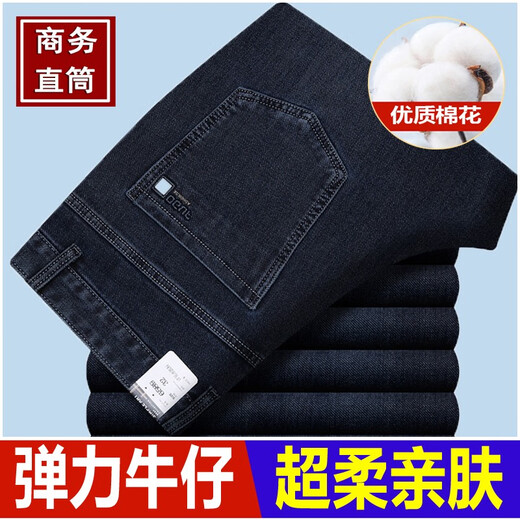 Tiger City Men's Men d'âge moyen Jeans Stretch Automne et hiver pantalon droit en vrac Business Denim décontracté Pantal