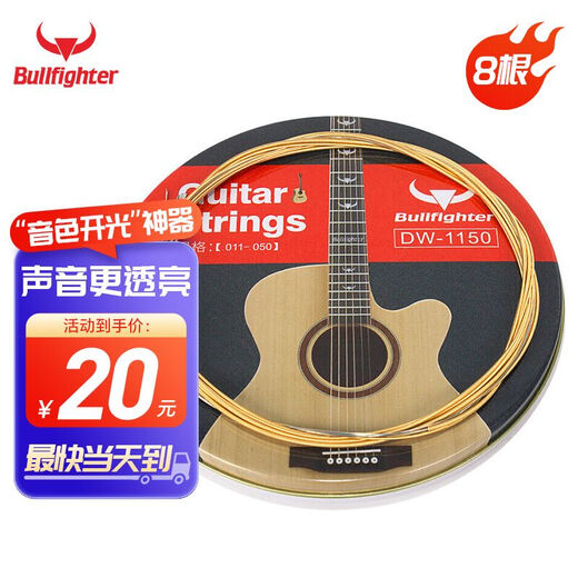 Bullfighter Matador Strings 8-piece set of folk acoustic guitar phosphor bronze rust-proof strings 1150