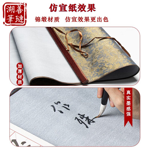Shanlian Lake calligraphy writing cloth thickened imitation Xuanxin Sutra water writing calligraphy cloth practice paper brush copybook beginners copy Qingshui calligraphy practice four treasures of the study