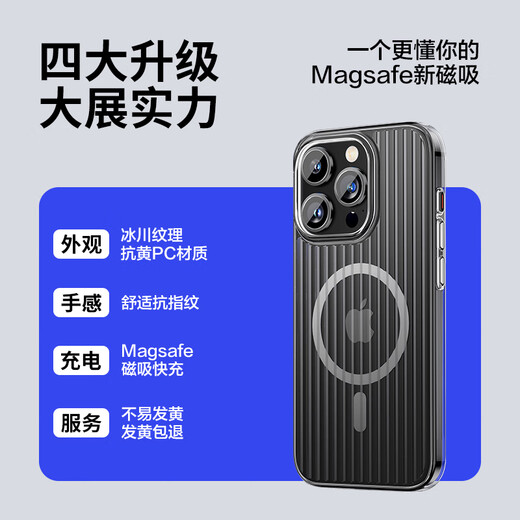 品胜 适用苹果15ProMax手机壳iPhone15ProMax磁吸壳MagSafe无线充电防摔冰川纹理亲肤保护套 磨砂黑