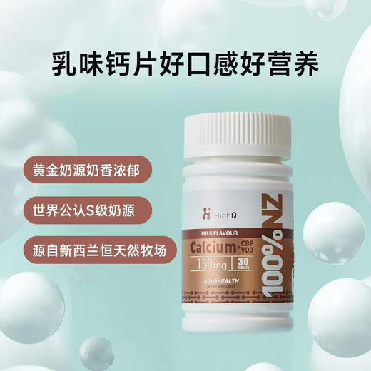 HighQ Nouvelle-Zélande comprimés de calcium de lait de colostrum rares protéines alcalines à haute absorption pour toute la famille à partager Nouvelle-Zélande 30 capsules/bouteille