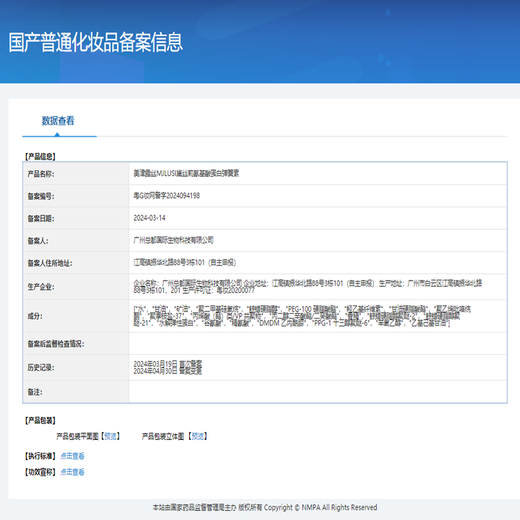 Mijin Ruth Elastin Amino Acid Protein No-wash Fragrance Spring Element Curly Hair Styling, Perming and Dyeing Moisturizing Protector Mijin Ruth Silk Shadow Elastin (2 bottles) 260ML