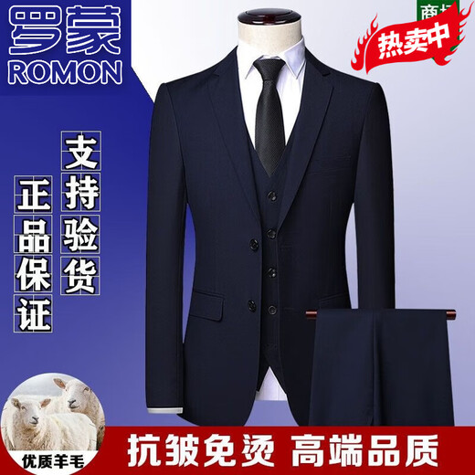 ROMON high-end wool suit suit for men, full set, no ironing, anti-wrinkle formal wear, business casual professional groom's suit three-piece set, navy blue clothes + pants S 46 size/165 Authenticity Guaranteed