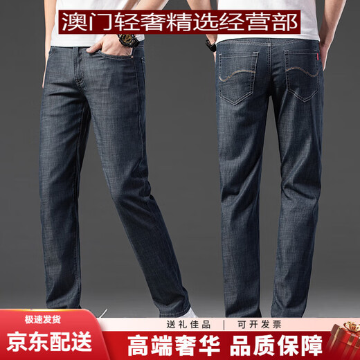 Guyngtas Brand Hielo Hielo Jeans de seda para hombres Summer delgado y merodeo Summer Summer Pantalones para hombres de hombres Hielo Negro 9763 Seda de hielo Negro 9763 28 Circunferencia de cintura 2 pies 1