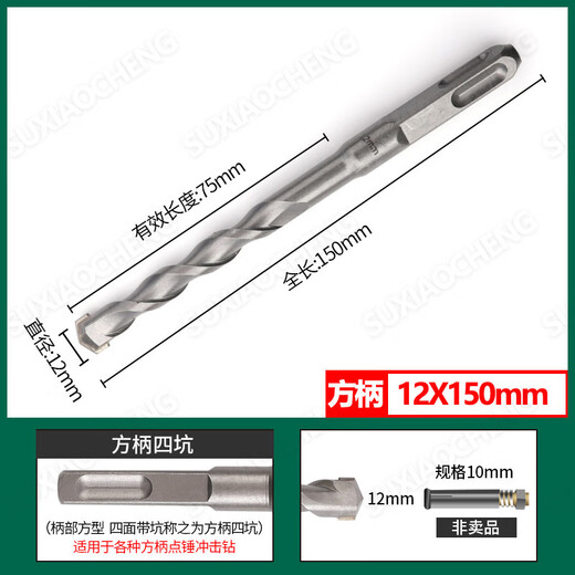 Ye Yu electric hammer impact drill bit for concrete stone brick wall extension and wall punching alloy rotor square handle round handle full set square handle super hard tungsten steel drill bit four pits four slots super hard tungsten steel 6-16x150mm six-piece set