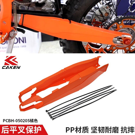 CAKN swingarm bed bag protective shell KTMXC SXF Husqvarna T F flat fork guard PCBH-050106A KTM-SXF TE F