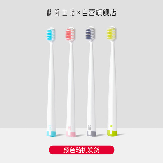 Minimalist Life Procurement and Sales Main Recommendation Classic 48-hole wide-head soft-bristle toothbrush for men and women *6 pieces family size suitable for sensitive mouths