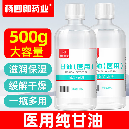 Yang Silang Pharmaceutical Medical Pure Glycerin Skin Care Facial Anti-Dry Crack Moisturizing Hand Cream Whole Body Lubricant Moisturizer 500g