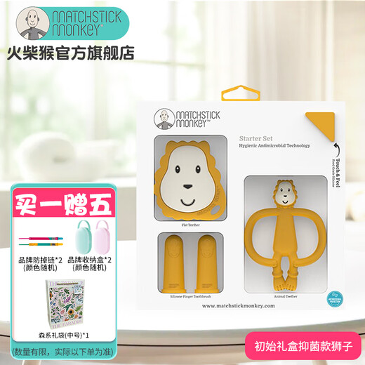 MATCHSTICK MONKEY Teether for babies with oral appetite period 0-3-6 months and above, molar soothing anti-eating hand chew | Professional antibacterial teether | Oral health gift box Lion