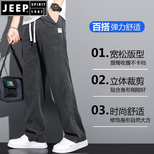 JEEP SPIRIT夏季垂感天丝牛仔裤男士宽松直筒休闲阔腿裤男潮牌冰丝薄款长裤男 1048蓝色+1048灰色 夏季 薄款 M 100-115斤