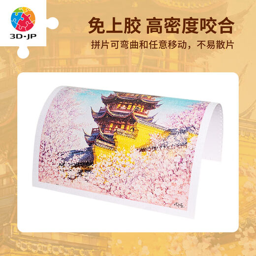 建筑风景平面塑料拼图1200片居家装饰南京鸡鸣寺的樱花H3711 拼图组合框藕粉色W1098