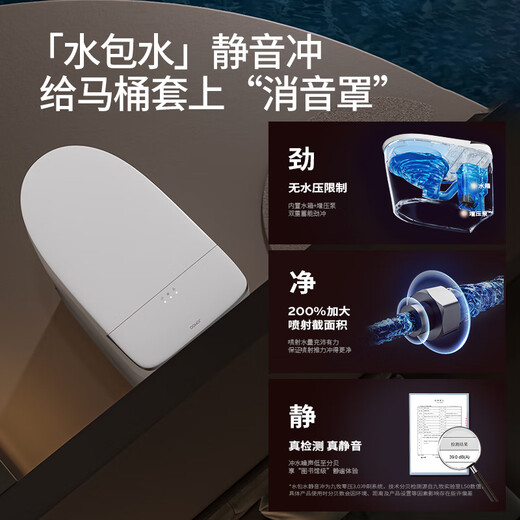 九牧（JOMOO）智能坐便器一体机全自动冲水无水压限制家用即热除臭烘干除臭马桶 零压+脚感翻圈翻盖+易洁内壁690I 400mm （390以上选择）