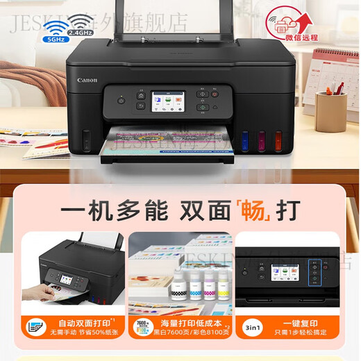 Canon G383038904881 automatic double-sided printer mobile phone wireless home small copy scanning machine color photo inkjet original ink-added commercial office G3890 black support automatic double-sided support wireless mobile phone remote package two