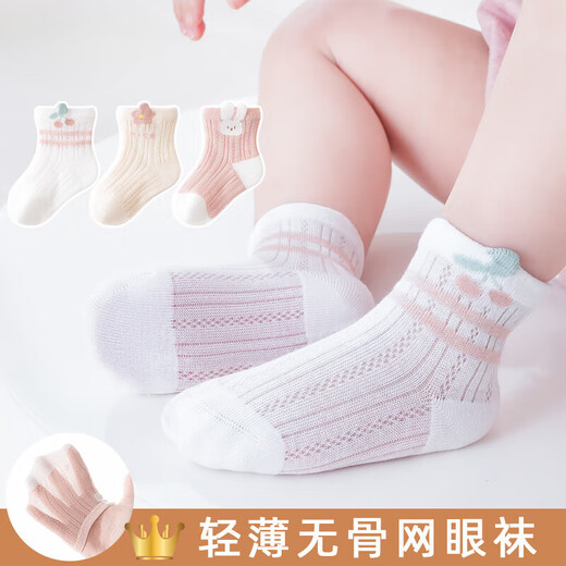 婴儿袜子春夏季网眼超薄款儿童卡通中筒宝宝卡通无骨松口不勒棉袜 9734系列三双组 0-6月 XS码 适合脚长8-10cm