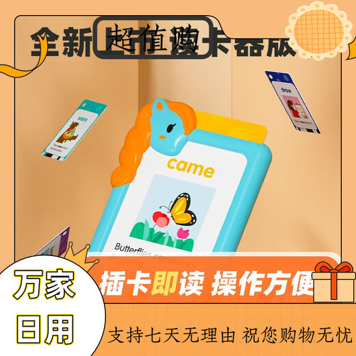 Chenglishalin Kinder Englische Aufklärung 220 Hochfrequenzwort Flash -Karte Kinder Englisch Frühschulmaschine Klicken Sie, um Word -Karten -Support -Karten -Leser Babys Aufklärung zu lesen