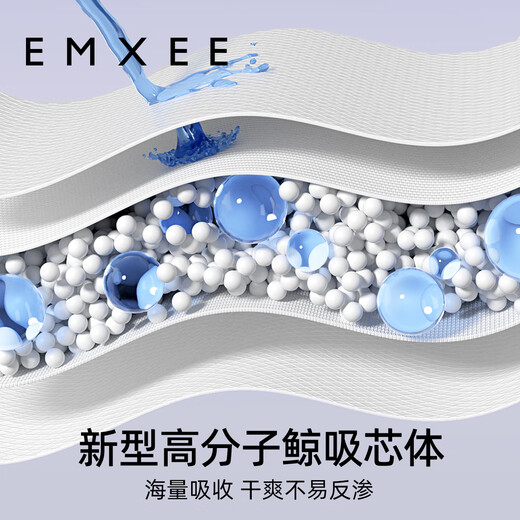 嫚熙（EMXEE）卫生巾产褥期产妇产后专用孕妇月子夜用加长【L码425*160mm】