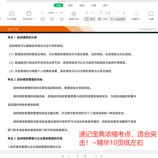 
Jiangsu Self-study Marketing 530605 Online Class Year Real Questions Textbook Video Courseware Question Bank Materials Lecture Class + Question Bank + Real Questions or Mock Test APP Form 13886 Principles of Economics (Basic Level)