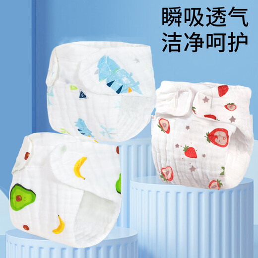 纯棉纱布尿布一体式尿布可水洗透气尿戒子婴儿宝宝专用四季款尿布 【7A抗菌】 3条装 颜色随机 S码【推荐0-10斤宝宝】