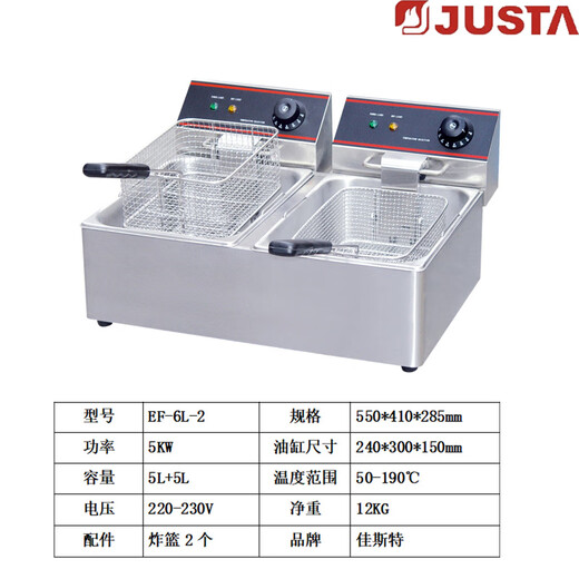 Electric fryer commercial JAST large capacity 6L 8L 11L single cylinder double cylinder desktop new Guangdong Hai fryer thousand wheat capacity EF-single cylinder single screen 1 inch 11L