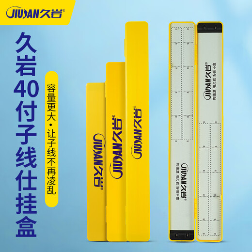 Jiuyanzi line box line special storage box ultra-thin 40 pieces hanging box velvet with scale large capacity fishhook box 38cm large capacity double layer line box - can hang 40 pieces