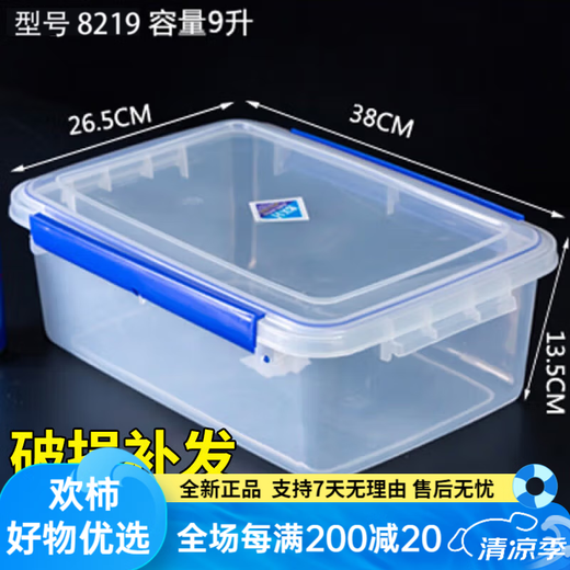 Jingchushi Largegröße Frischwachtkiste mit Deckelhotel Küche gefrorene Lebensmittelablagerungskiste transparente Frischwachtbox Long, High-End 9928 (30 Liter)