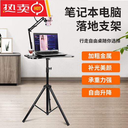 Lifting fill light live broadcast tripod bracket with tray clip Kuaishou Internet celebrity outdoor beauty multi-function tray + mobile phone cantilever bracket