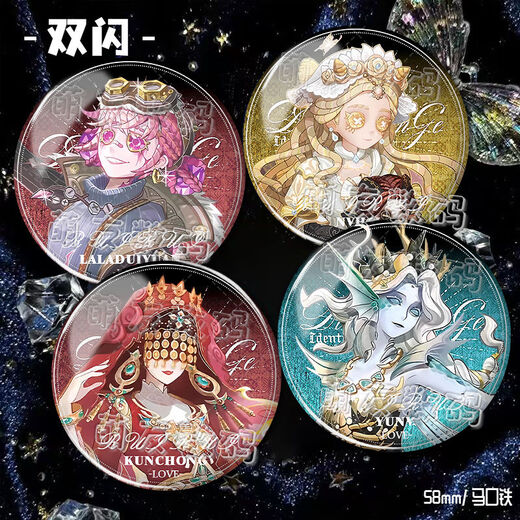 
Shiying Little Girl Fisherman's Fifth Identity Flashing Soul Peripheral Millet Badge Cos Pendant Badge Double Flash Bar Chi Two Dimension C3886 Fisherman 58mm Double Flash Bar Chi [Laser Glass Broken] 75mm Storage Box